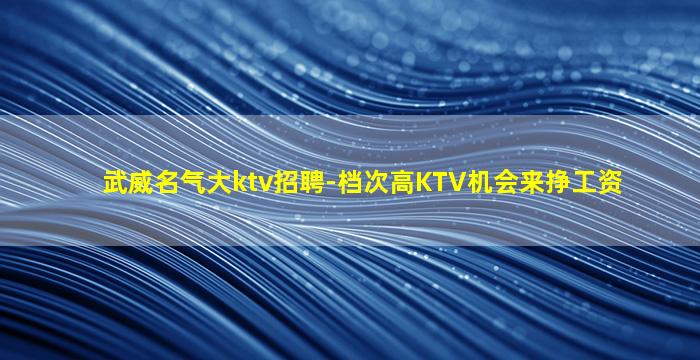 长春夜总会招聘